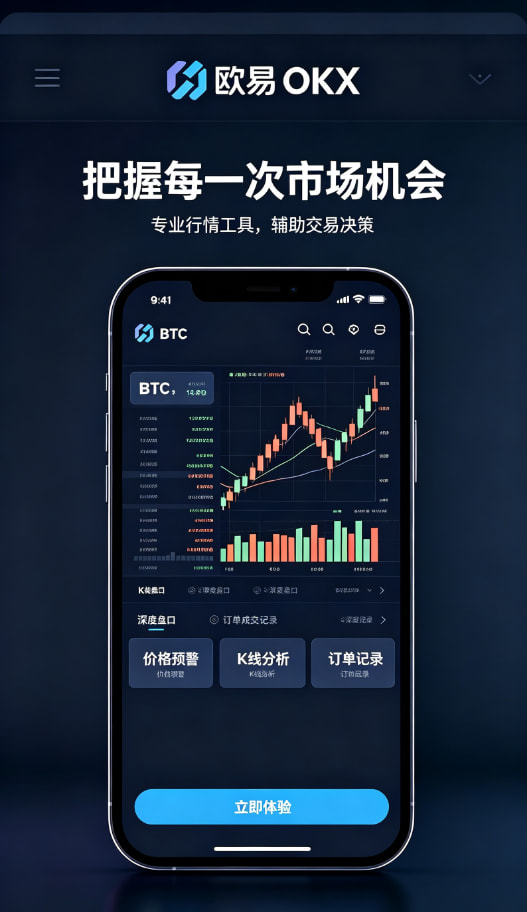 欧交易所APP官方网站关于安全交易，你最想知道的几个问题